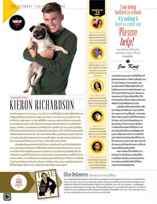 Attitude-August-2013